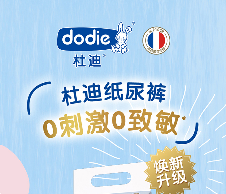 纸尿裤