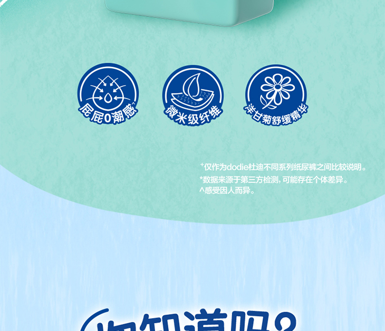 纸尿裤