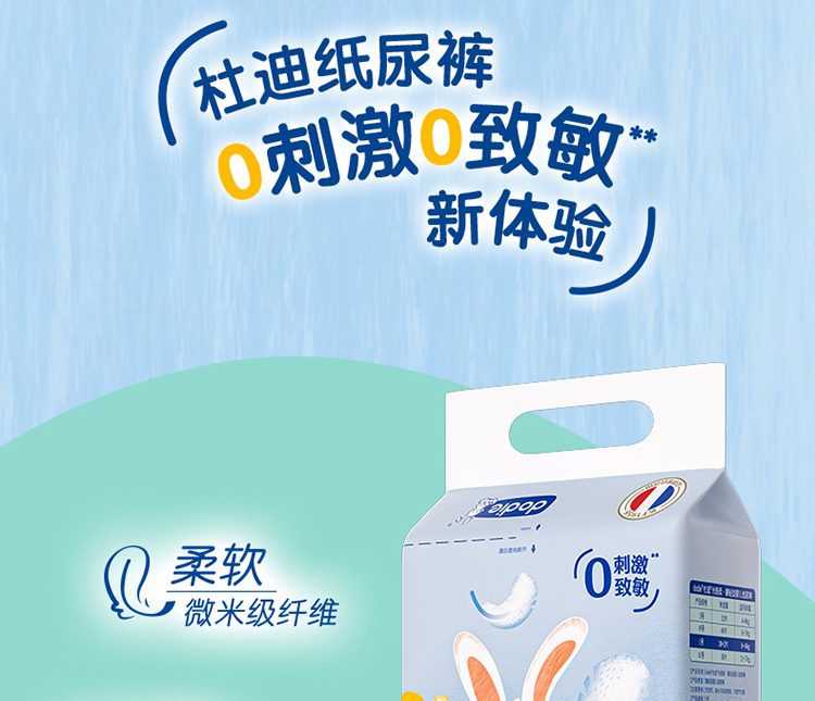 纸尿裤