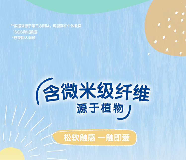 纸尿裤