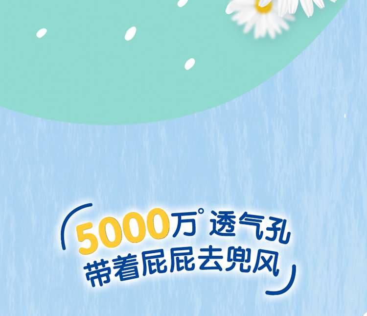 纸尿裤