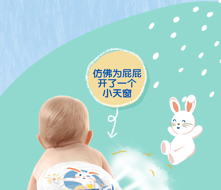 纸尿裤