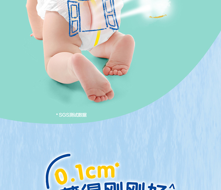 纸尿裤