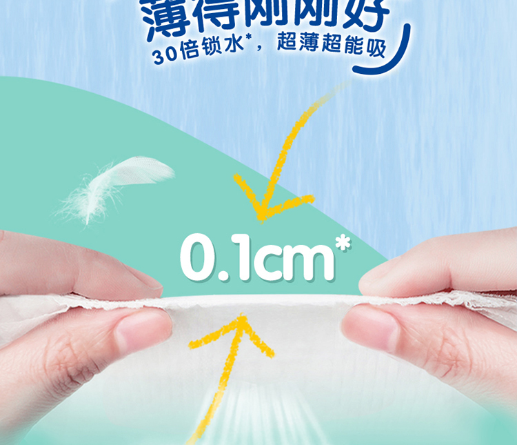 纸尿裤