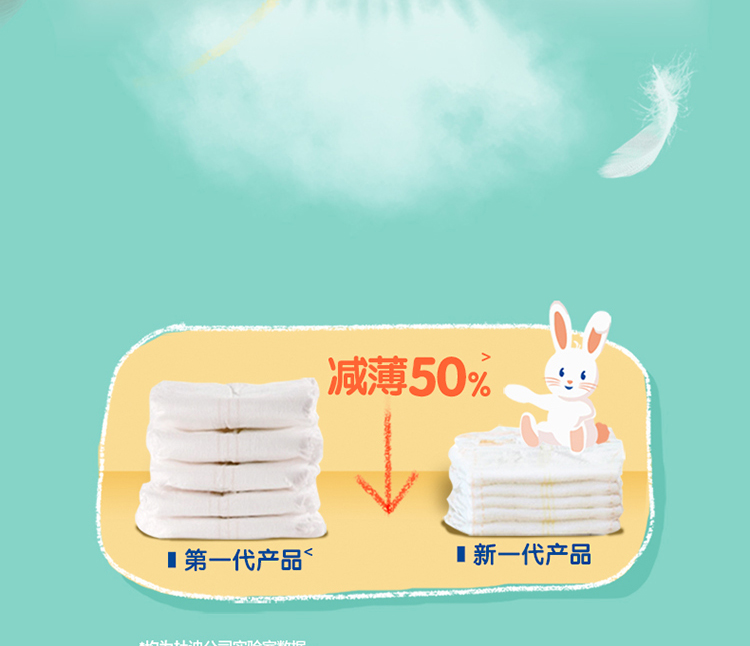 纸尿裤