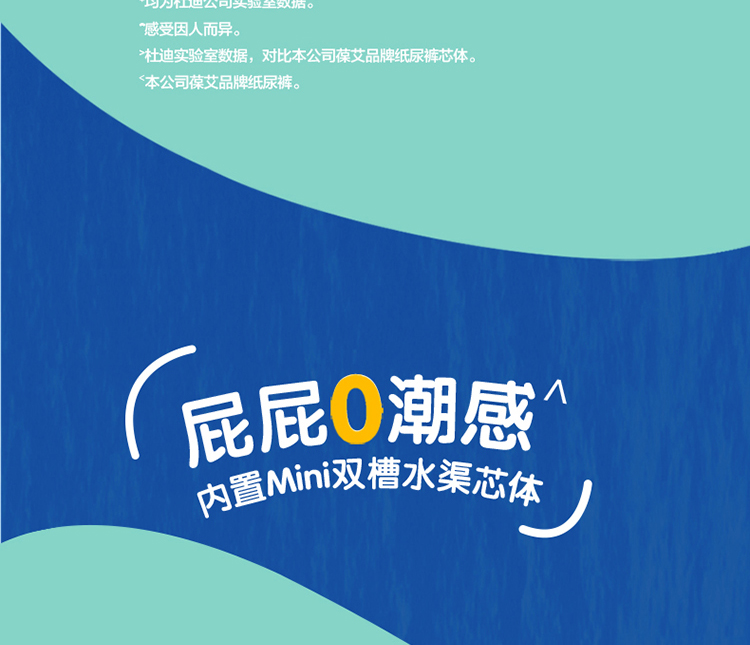 纸尿裤