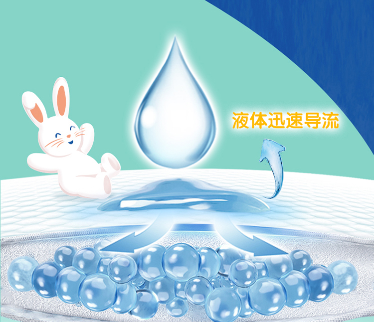 纸尿裤