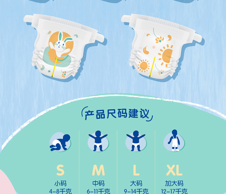 纸尿裤