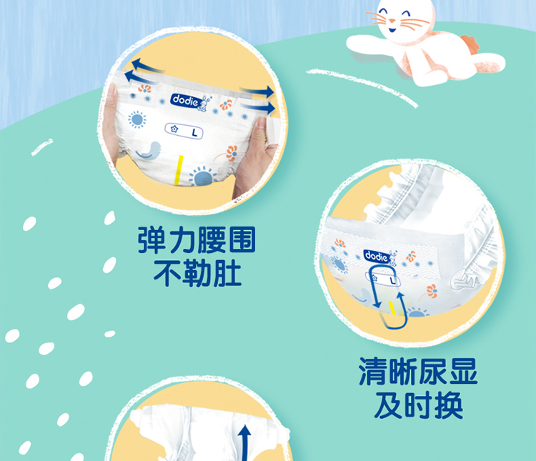 纸尿裤