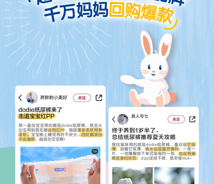 纸尿裤