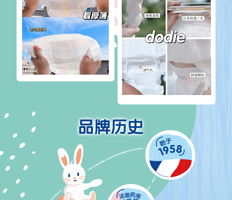 纸尿裤