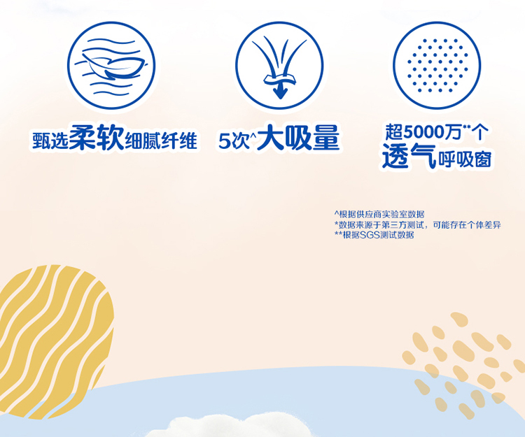 纸尿裤