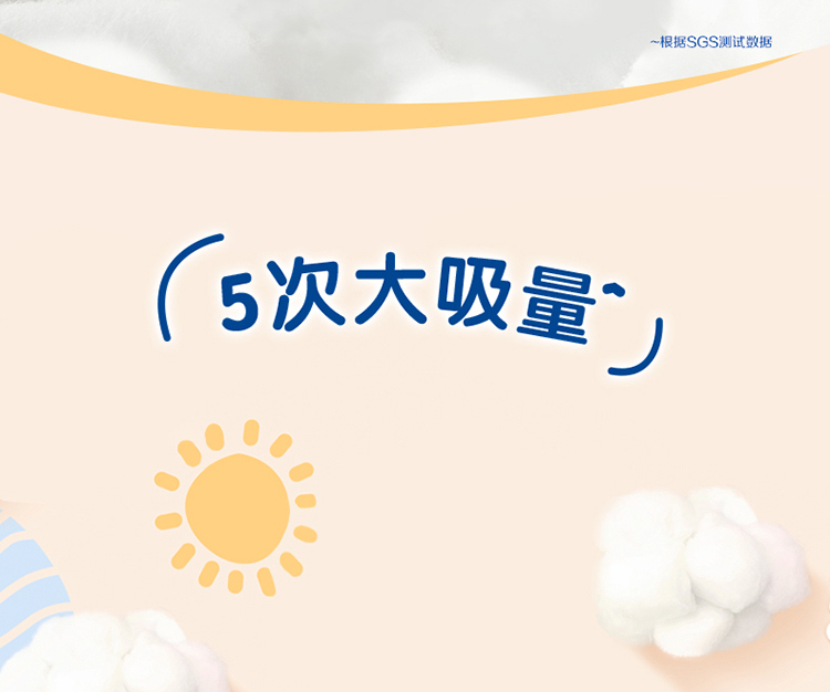 纸尿裤