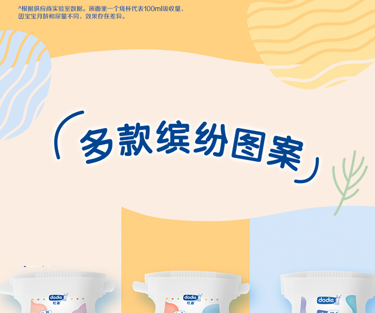 纸尿裤