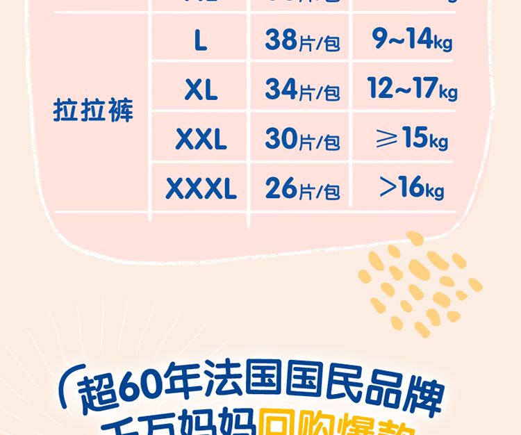 纸尿裤