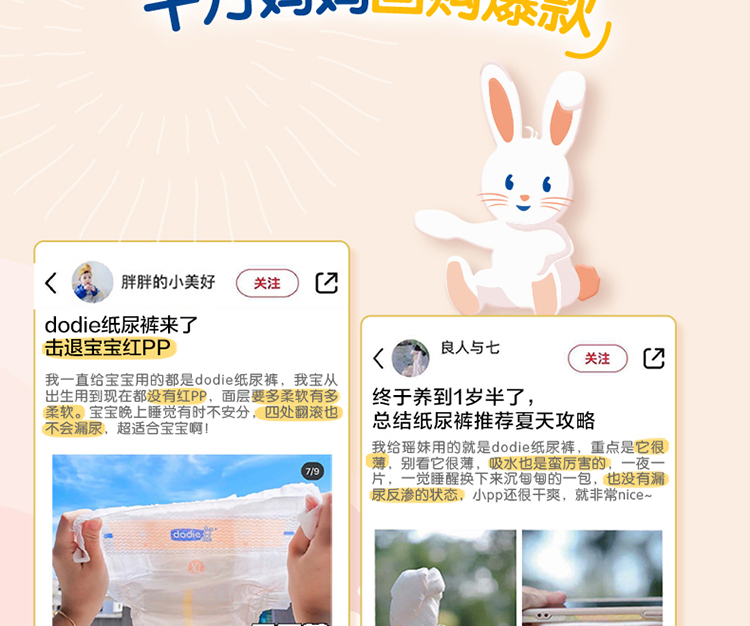 纸尿裤